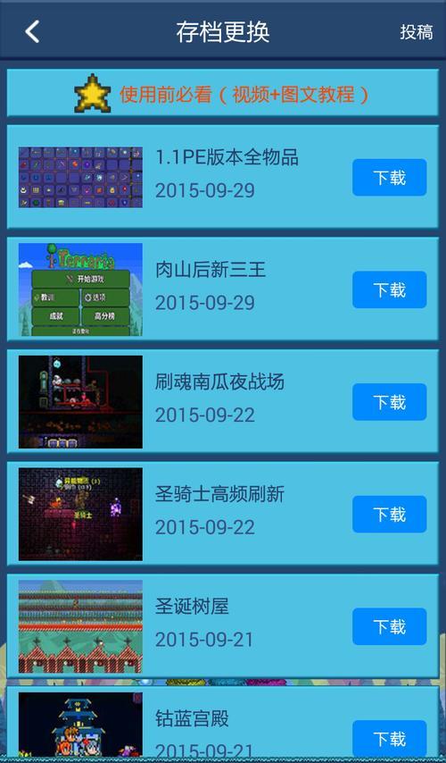 泰拉瑞亚苹果可以和安卓联机吗