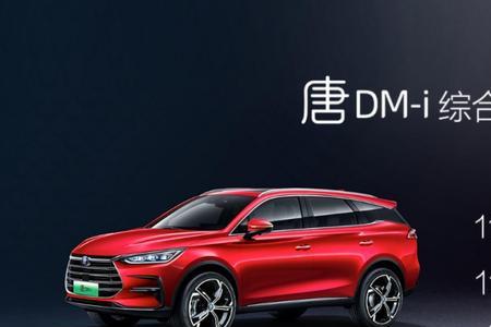 比亚迪唐dm-p超级混动四驱原理