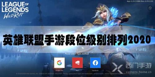 lol双排段位差距限制2020