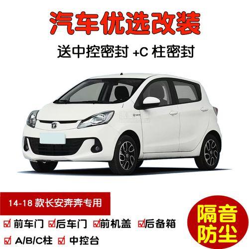 长安新奔奔起步咯噔响怎么解决