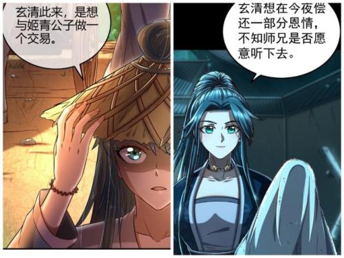 战千年姬青是什么资质
