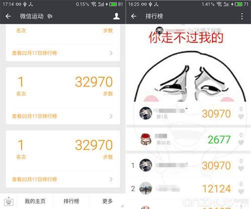 微信运动步数多久更新一次