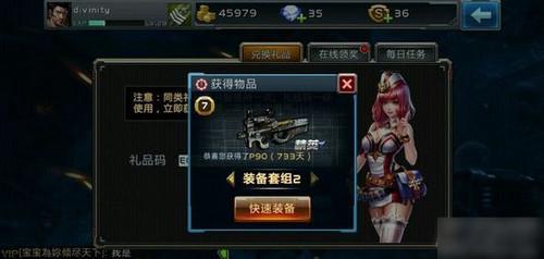 全民枪神背包怎么获得