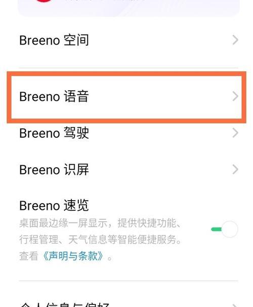 oppo手机想让小布助手忘记我的名字