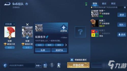 王者荣耀怎么捞星星