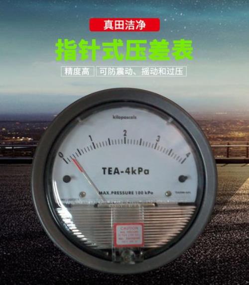 指针表精度等级怎么看