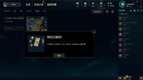 lol通行证一共多少级
