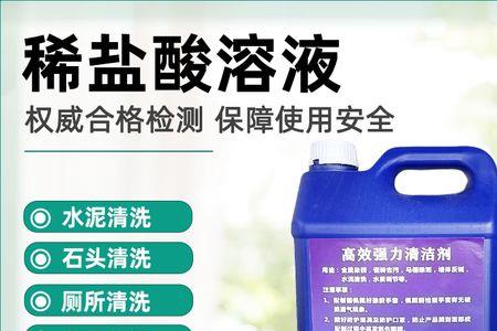 3n盐酸溶液是什么