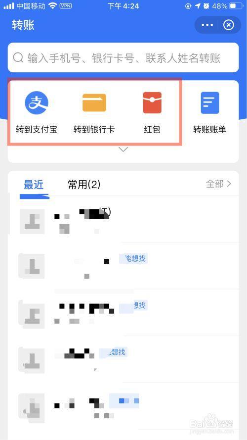 支付宝亲属卡可以用哪些支付