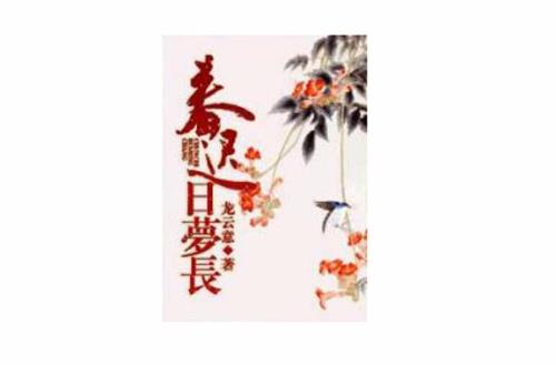 春什么晚什么