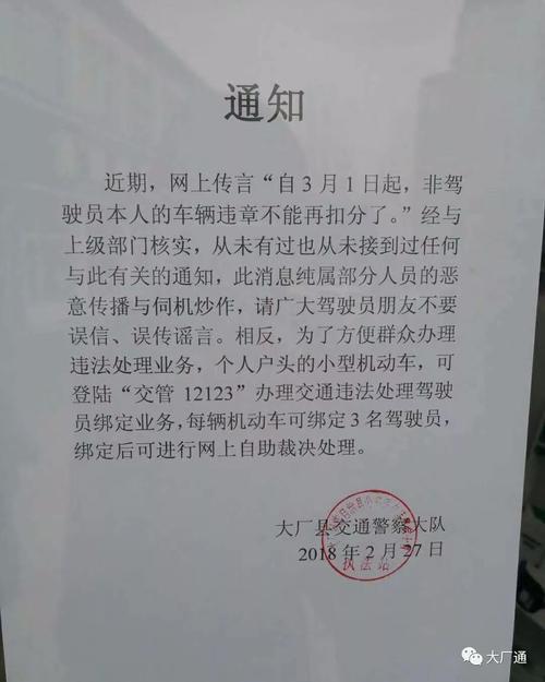 交警通知挪车多久不算违章停车
