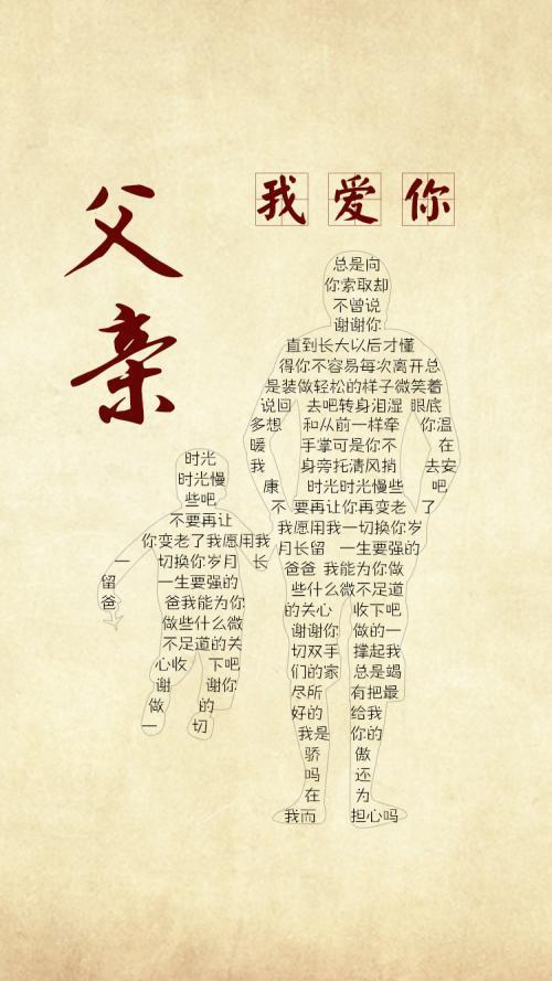什么地爸爸填合适的词