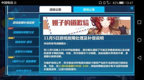 崩坏三选什么服务器好