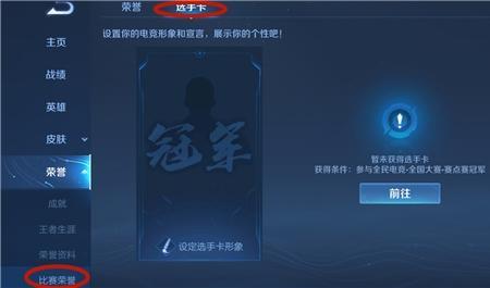 王者怎么取消全国大赛对局显示