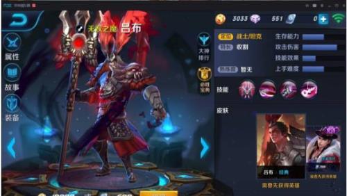 王者吕布1级铭文5000血怎么出