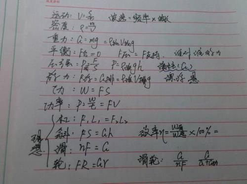 热能转化功的公式是什么