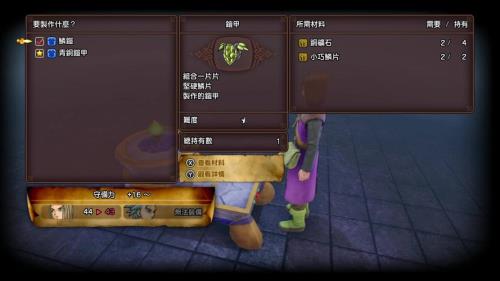 勇者斗恶龙11s怎么锻造装备