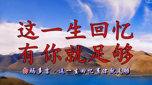 本身就是一辈子是什么歌