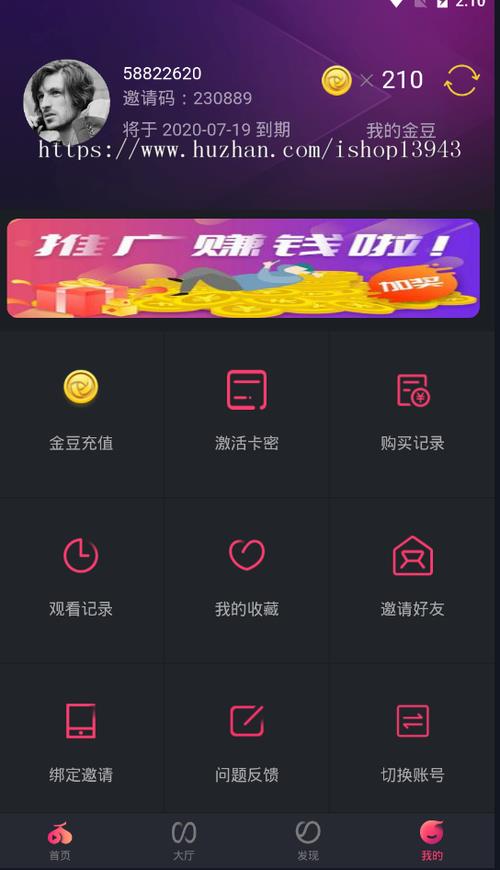宫神星app和网页版区别