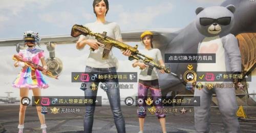 和平精英改名前叫什么
