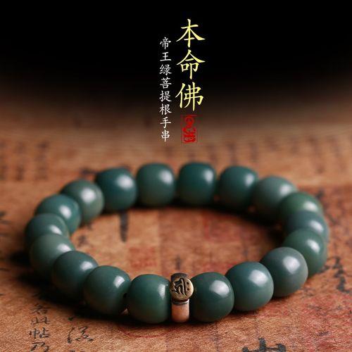 帝王绿菩提好盘吗