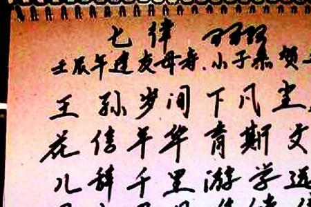 31岁生日文言文