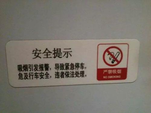 高铁禁带物品目录