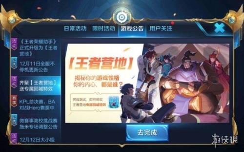 怎么获得欢乐豆王者荣耀