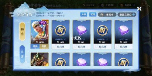 王者荣耀周活跃6000怎么做