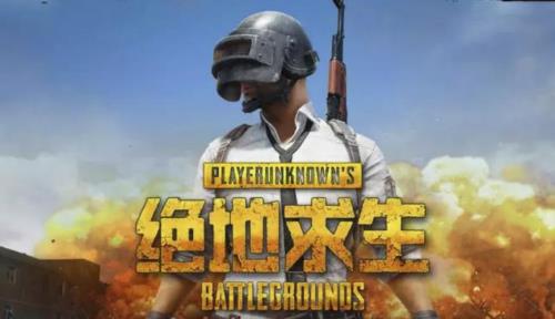 绝地求生为什么只排三个人