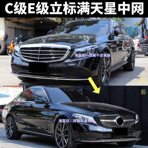 为什么奔驰大标能改立标