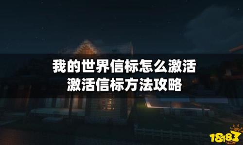 信标用不同材质效果一样么