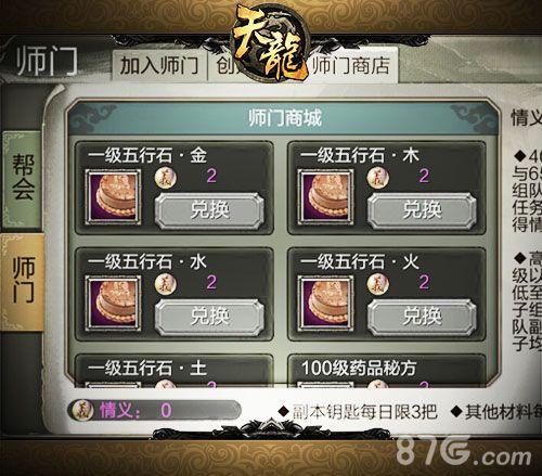 天龙八部更新后王权御令废了吗
