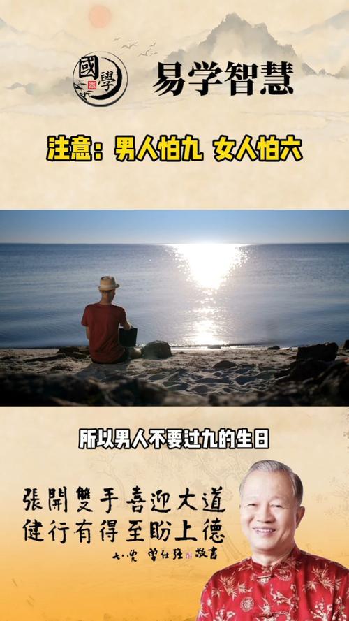 男怕九女怕八什么意思