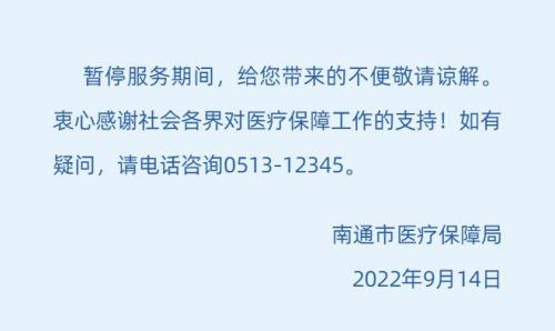 网易暂停服务怎么办