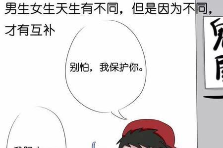 男和女的外貌有什么区别