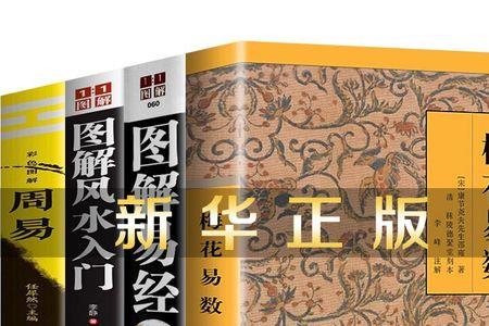 梅花易数和易经有啥区别