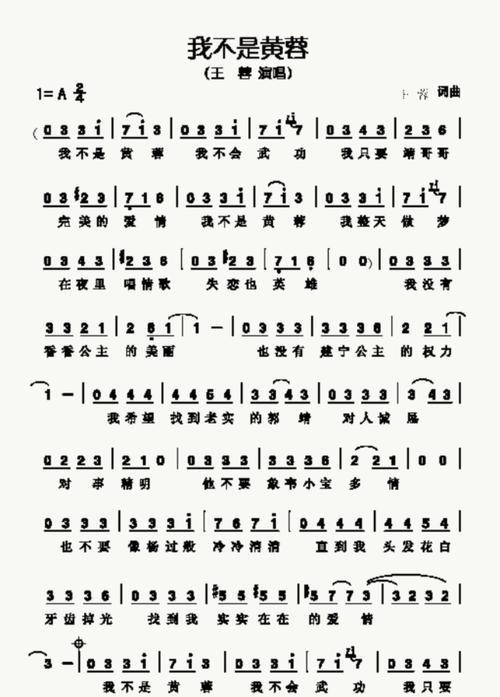 歌词我是一张弓是什么歌