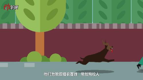 犬妇之丧是什么意思