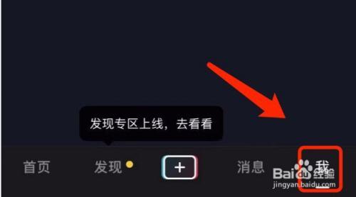 抖音怎么重置