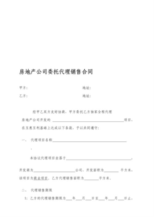 委托合同的合同编号是什么