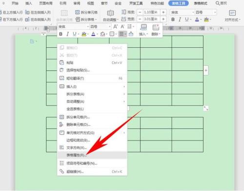 word如何清除单元格区域数据