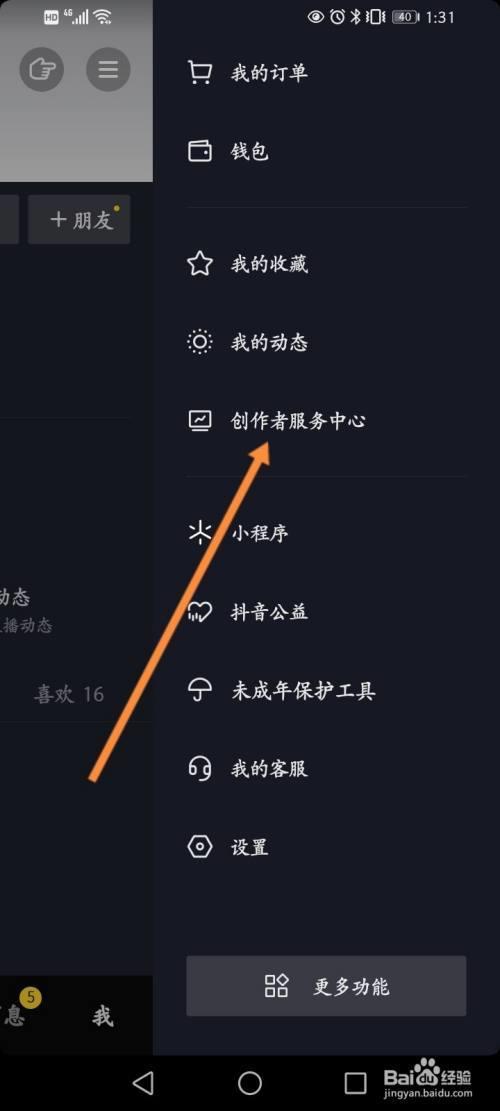 怎么把抖音视频在电脑上放大