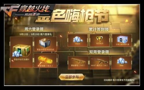 cf无尽挑战每周达成奖励怎么领