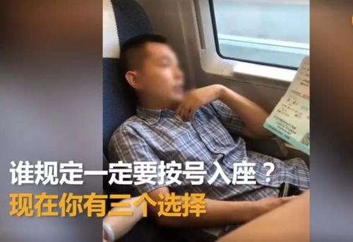 上火车后能换位子么