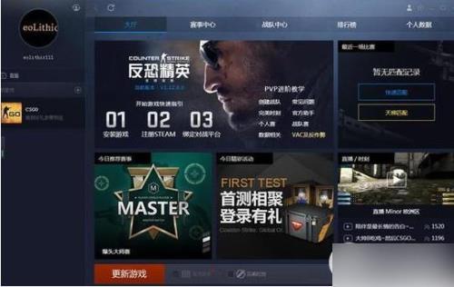 csgo升级怎么最快
