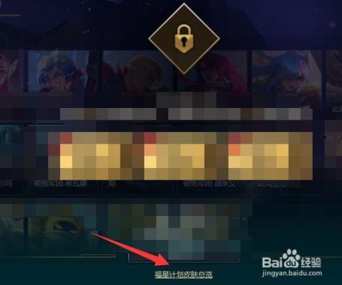 lol福星计划为什么进不去
