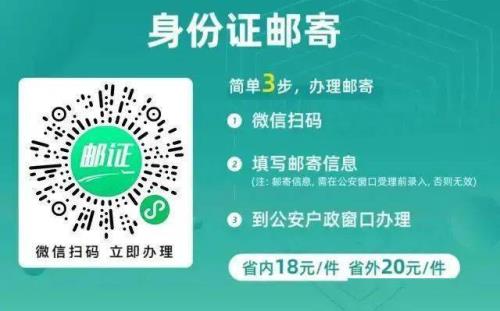 邮政寄身份证怎么查询物流信息