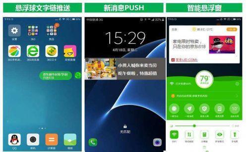 红米8A如何下载360手机卫士