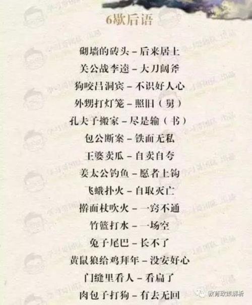 字里名言是成语吗